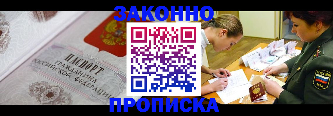 временная регистрация собственник в Вологде