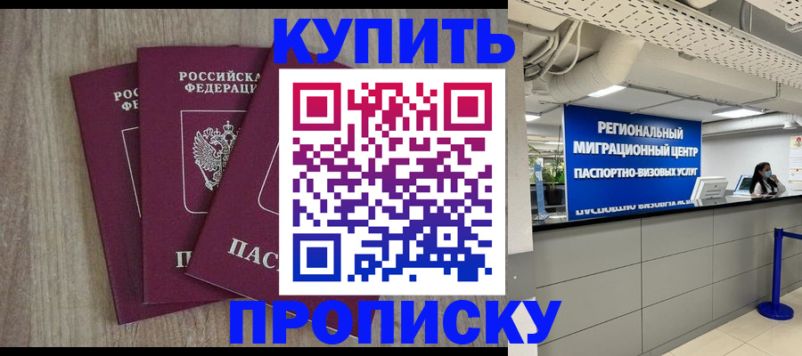 временная регистрация надежно в Вологде