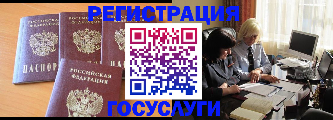 временная регистрация для школы в Вологде