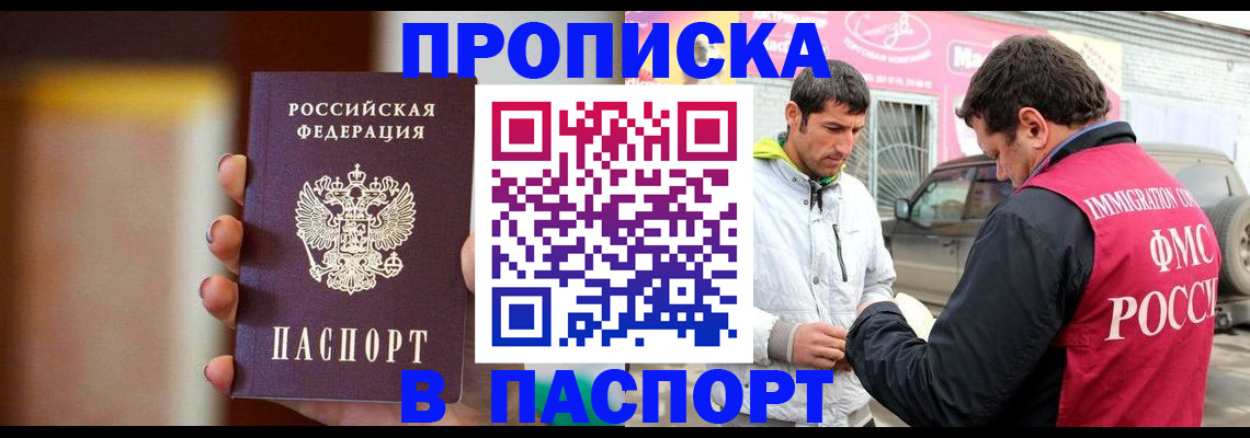 регистрация в Вологде